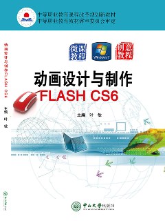 動畫設計與制作